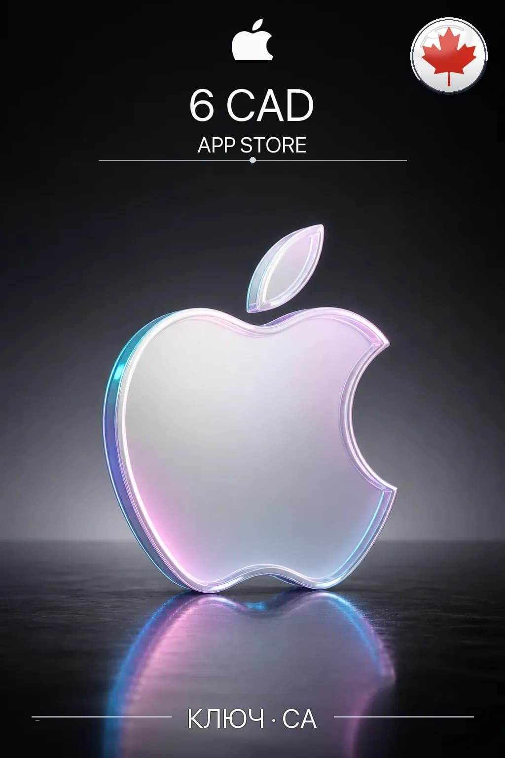 CAD 6 Apple Gift Card