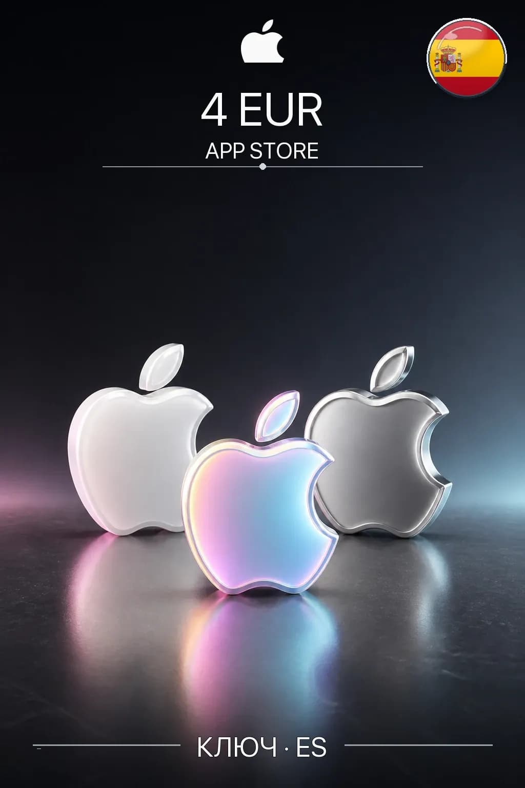 EUR 4 Apple gift card — ES