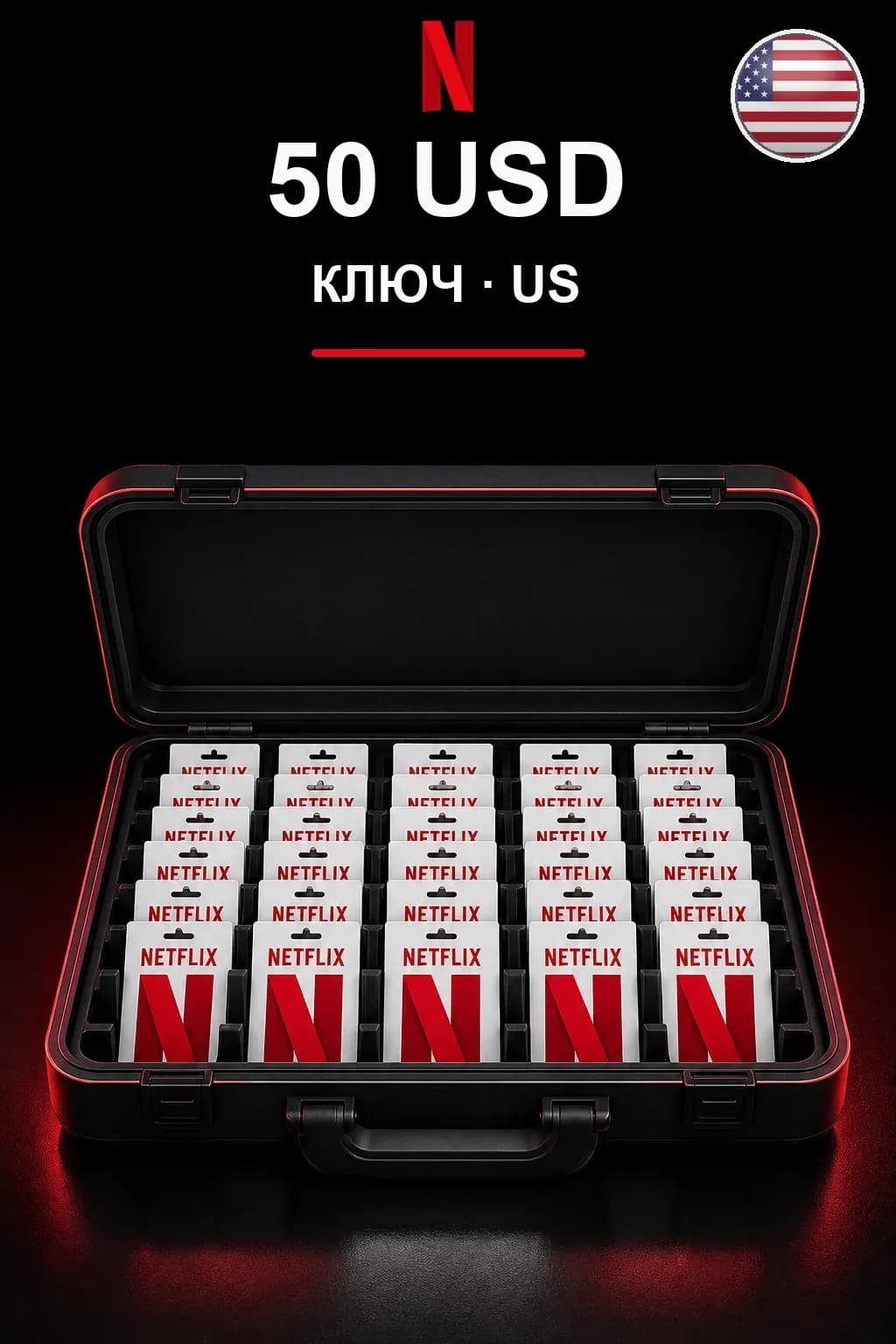 50 USD Netflix подарочная карта