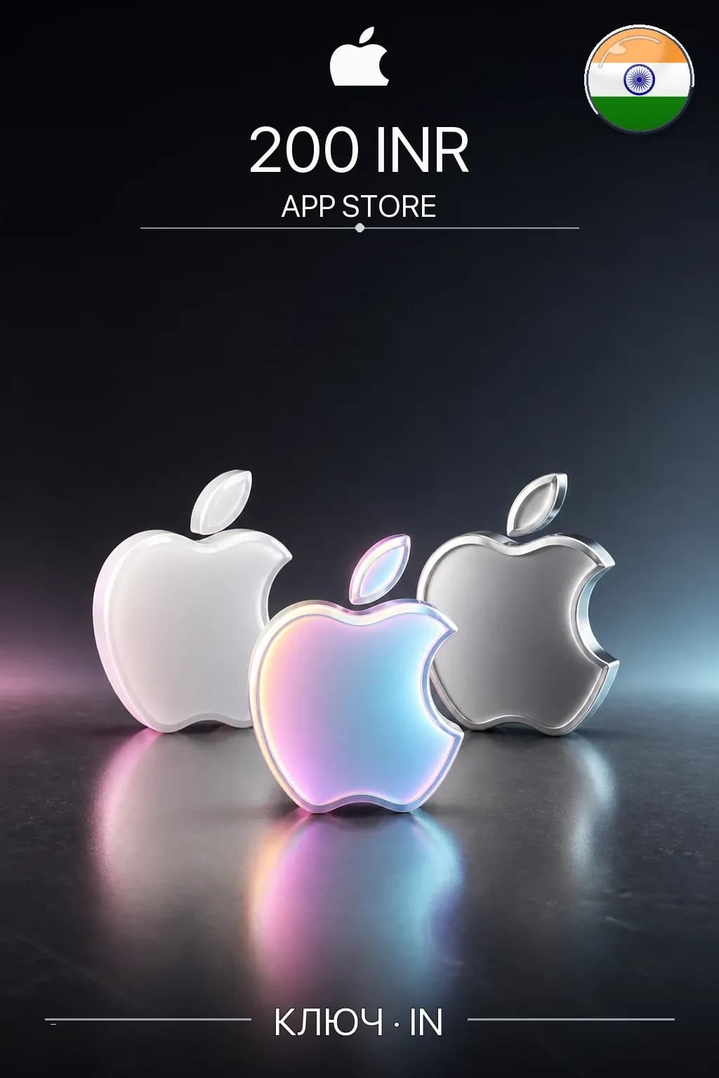 INR 200 App Store & iTunes code