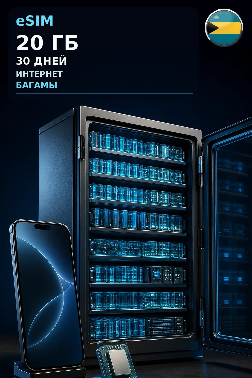 eSIM Багамы — 20 ГБ, 30 дней — интернет