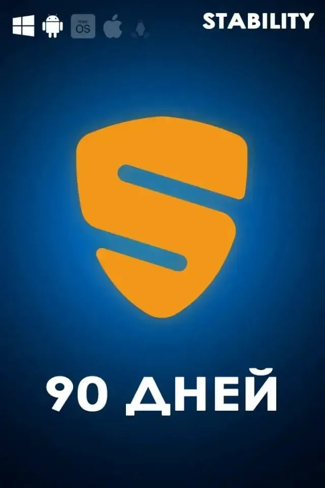 Stability на 90 дней