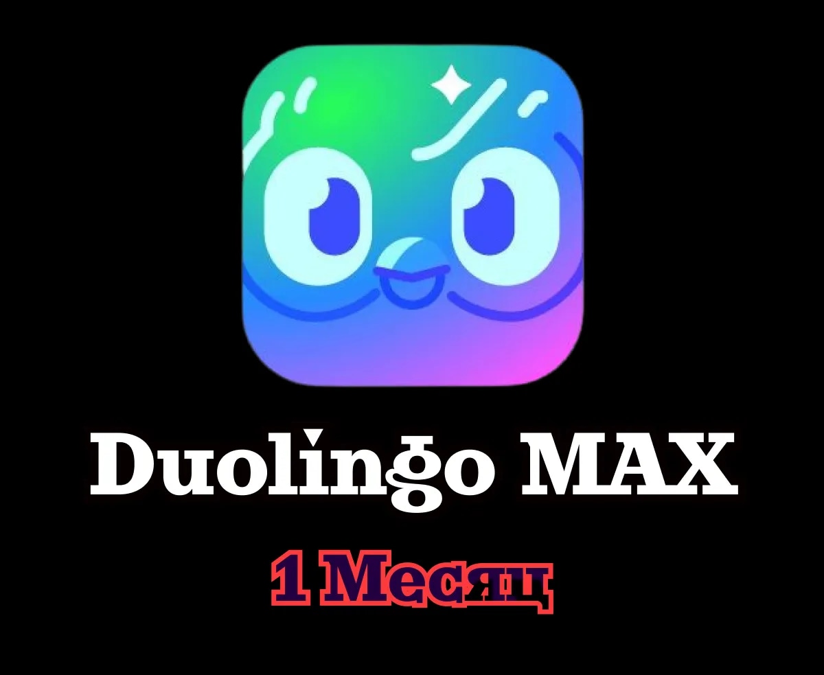 Duolingo MAX • 1 месяц • Ваш аккаунт • Гарантия