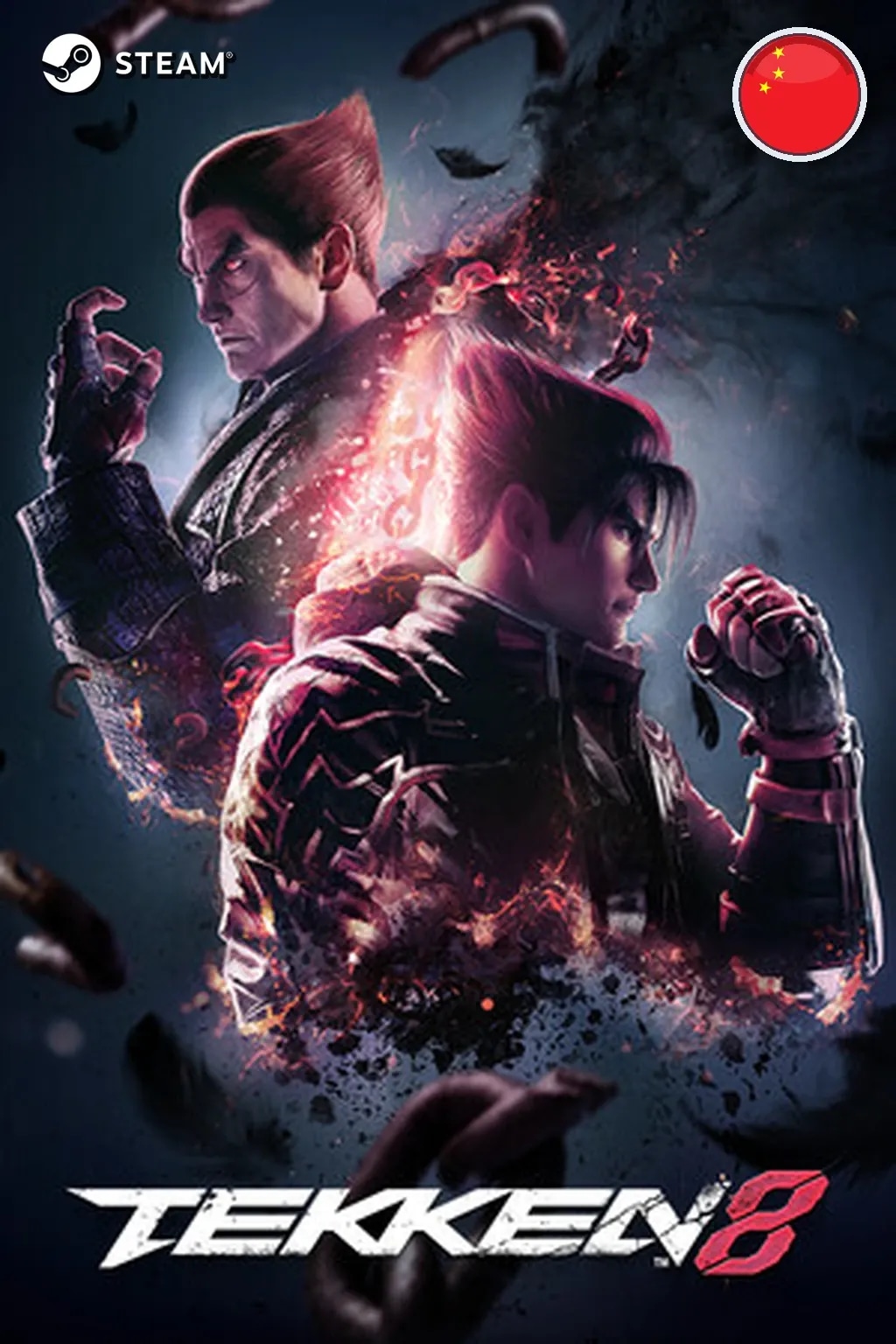 TEKKEN 8 Season 2 Deluxe Edition — Китай