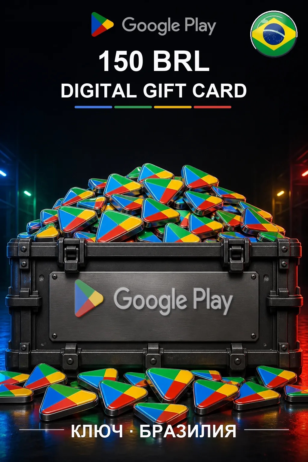 Google Play 150 BRL — Бразилия