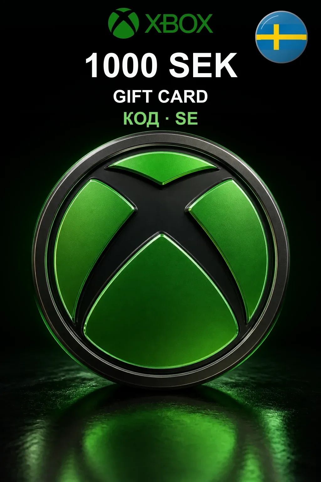 Xbox Gift Card 1000 SEK — Швеция