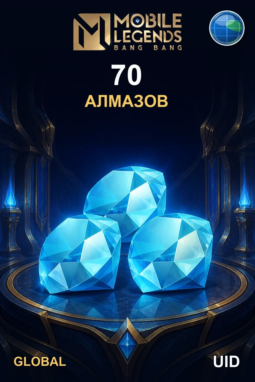 70 Алмазов — MLBB Global