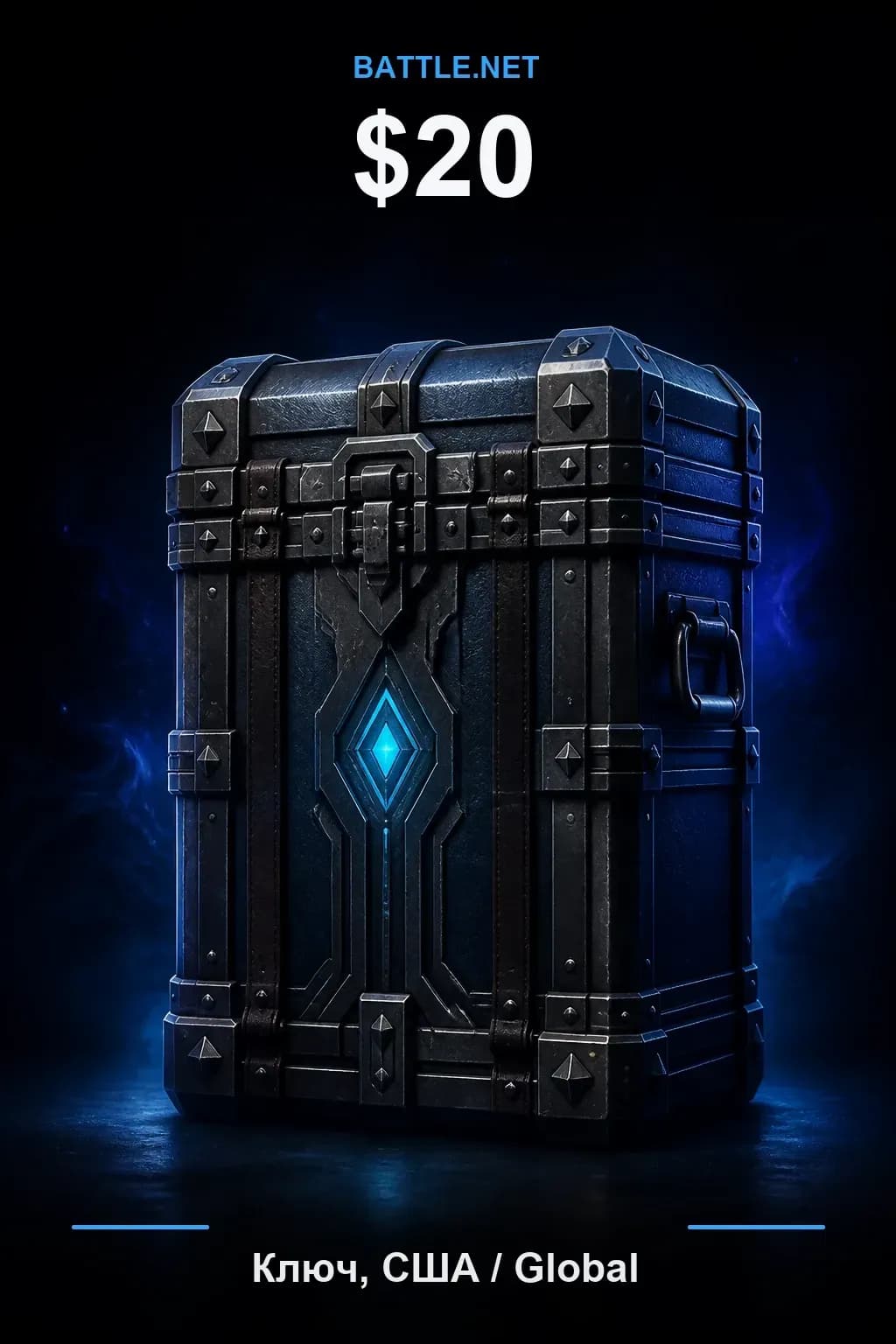 Battle.net $20 — код пополнения (США / Global)