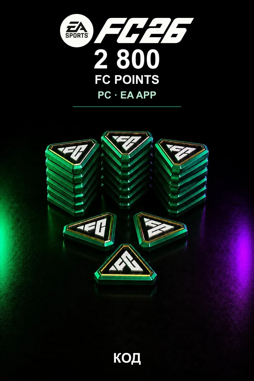 EA SPORTS FC 26 — 2800 FC Points — PC / EA app