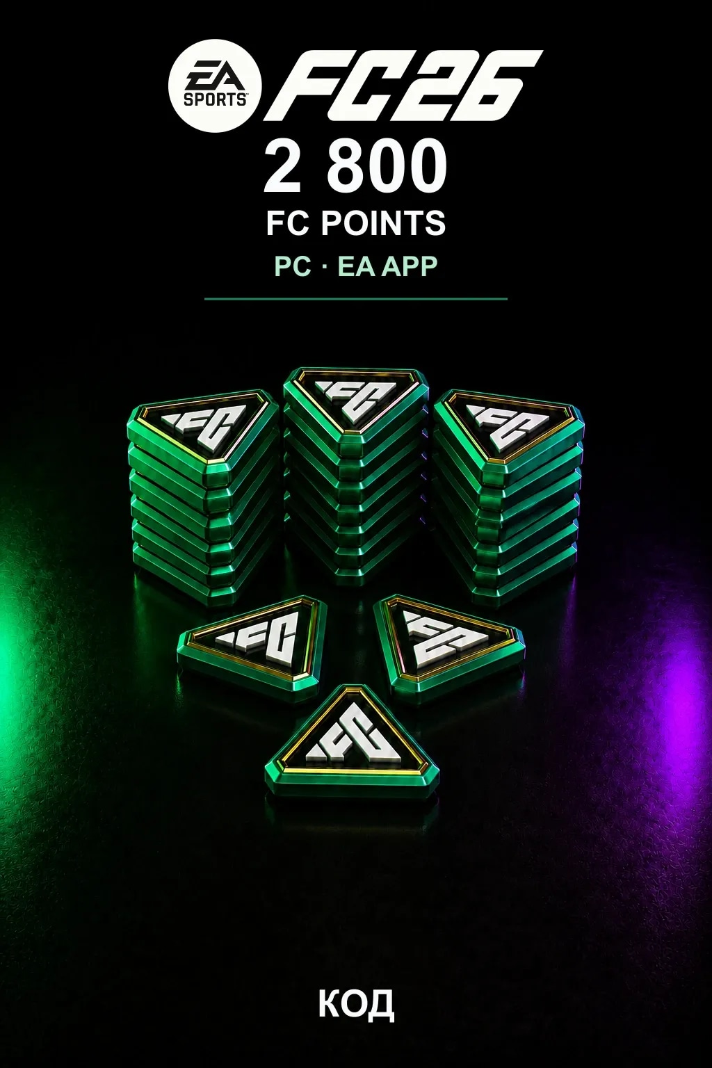 EA SPORTS FC 26 — 2800 FC Points — PC / EA app